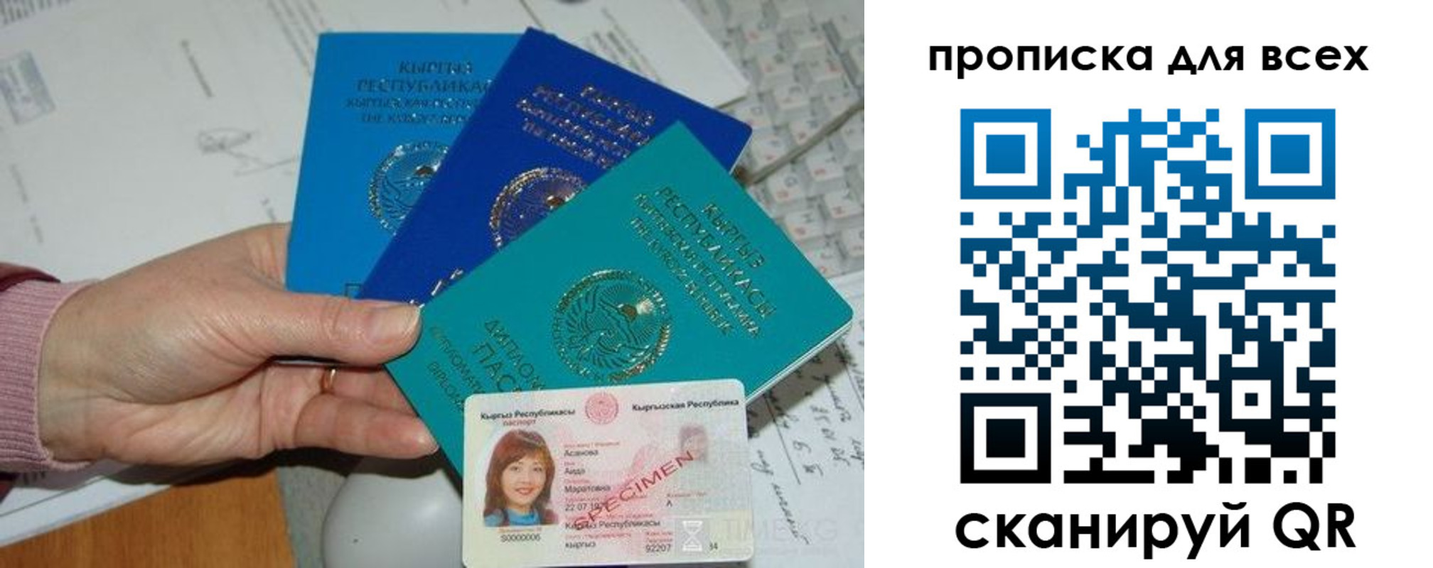 временная регистрация купить в Красноармейске