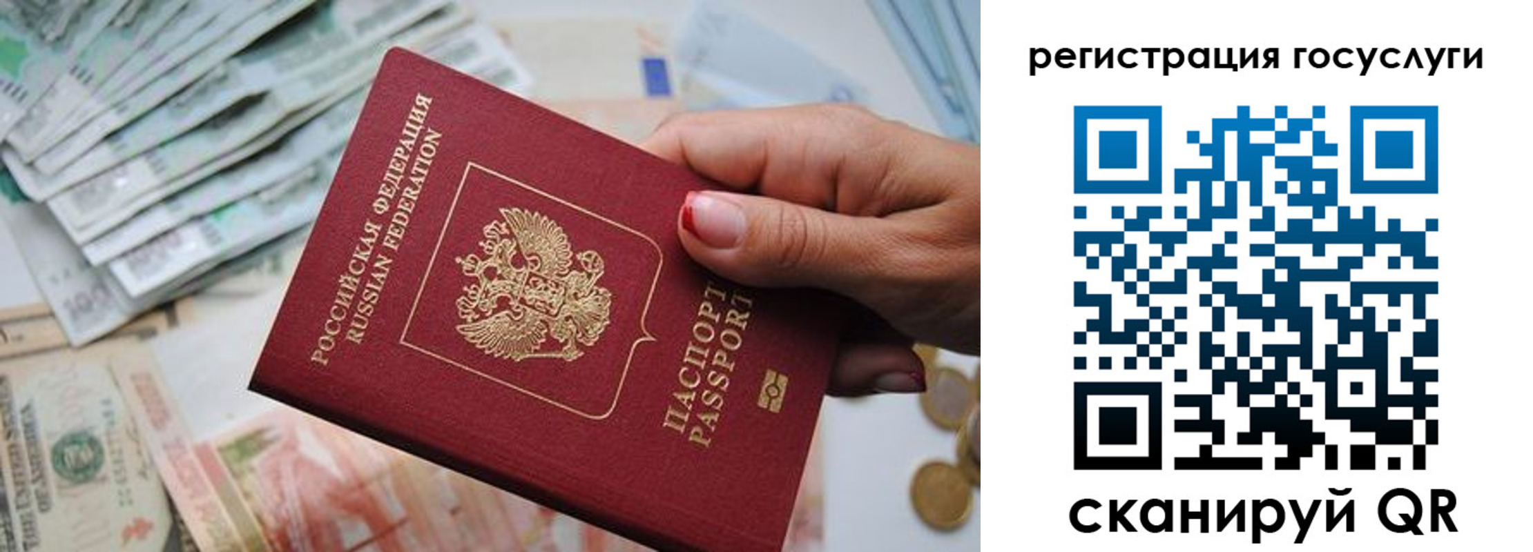 временная регистрация надежно в Красноармейске
