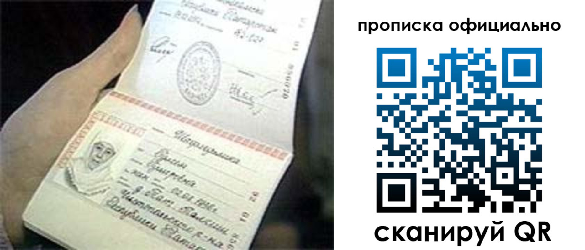 прописка поиск в Красноармейске