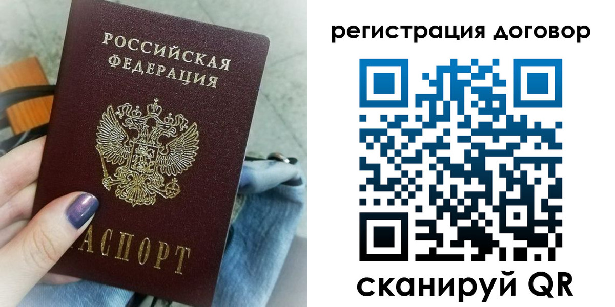 прописка для кредита в Красноармейске